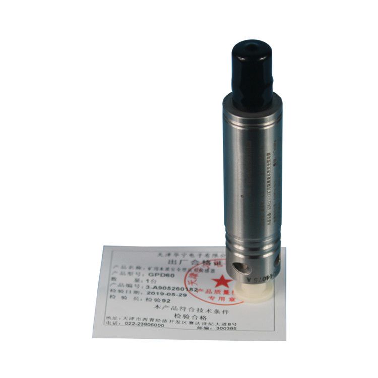 GPD10C(A)壓力傳感器|煤礦用本安型負壓傳感器