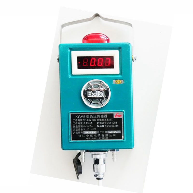 GPD10型煤礦用本質(zhì)安全型差壓力傳感器|負壓傳感器