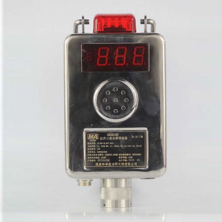 GRG5H(B)煤礦二氧化碳傳感器 礦用紅外瓦斯檢測(cè)系統(tǒng)