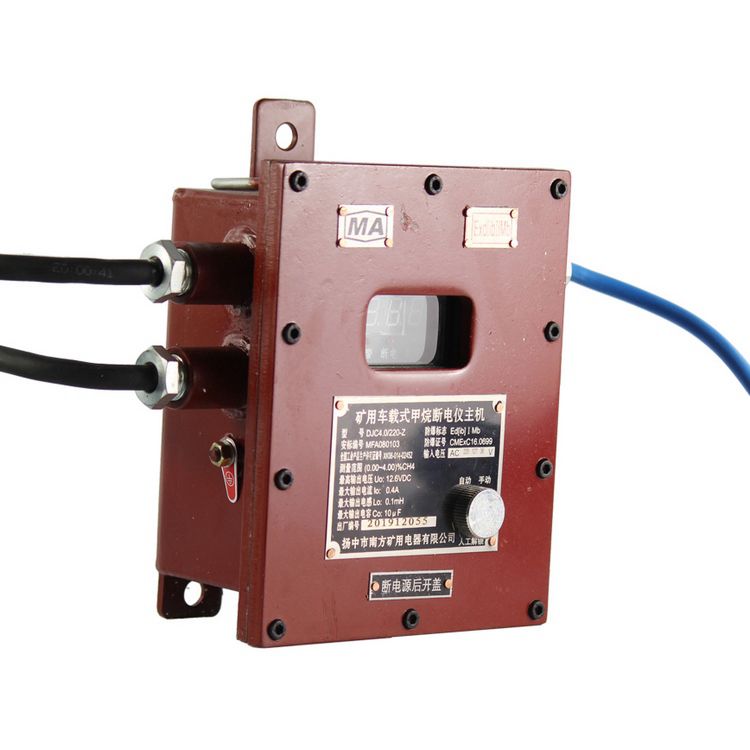 煤礦用DJC4.0/220-Z車(chē)載式甲烷斷電儀主機(jī)|揚(yáng)中市南方礦用電器斷電儀主機(jī)