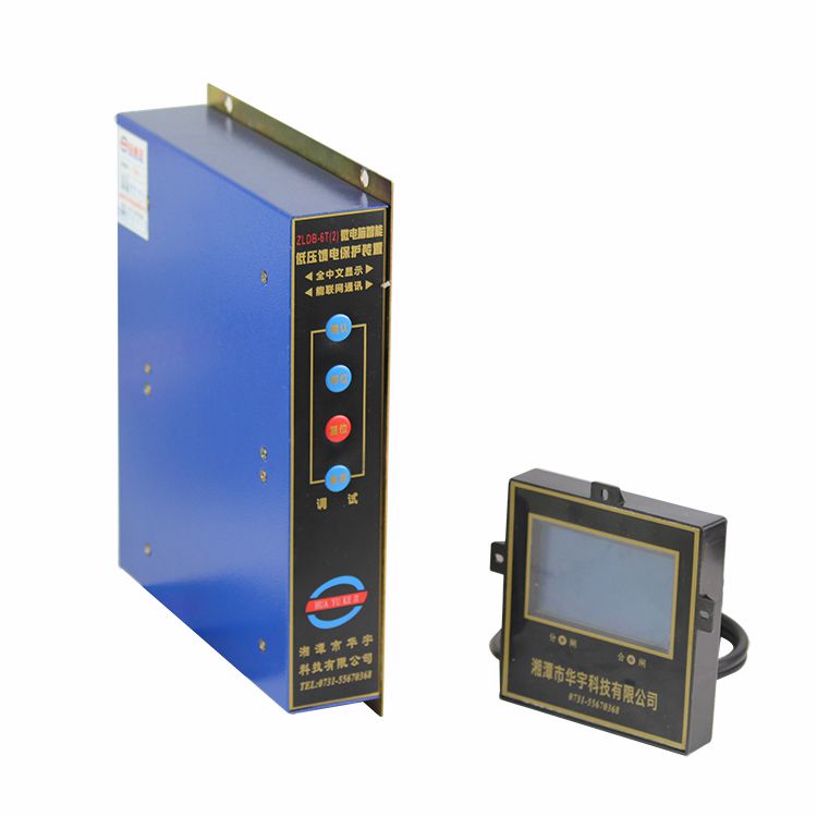 ZLDB-6T(2)微電腦智能低壓饋電保護裝置|湘潭華宇科技有限公司