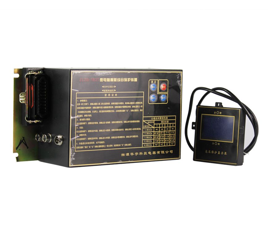 ZLZB-7B3微電腦智能綜合保護裝置|湘潭華宇科技有限公司