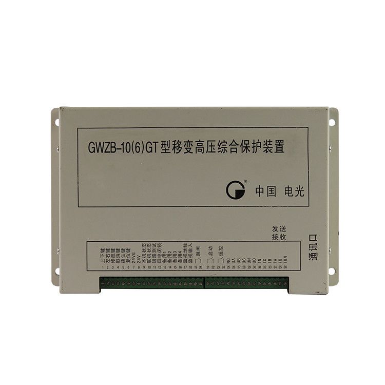 GWZB-10(6)GT移變高壓綜合保護(hù)裝置|中國電光防爆科技股份有限公司