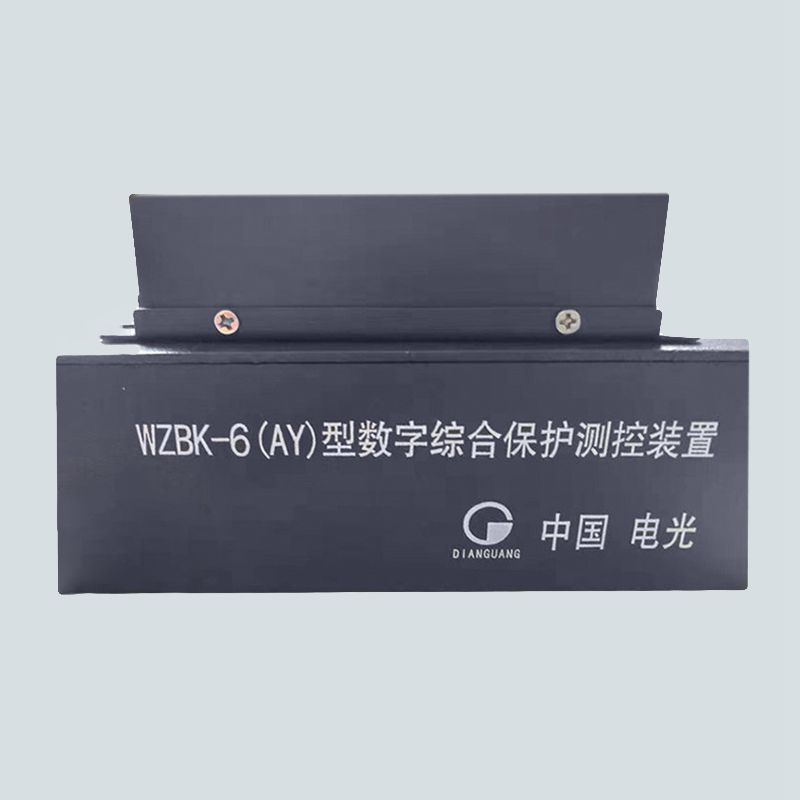 WZBK-6(AY)型數(shù)字綜合保護(hù)測(cè)控裝置|中國(guó)電光防爆科技股份有限公司