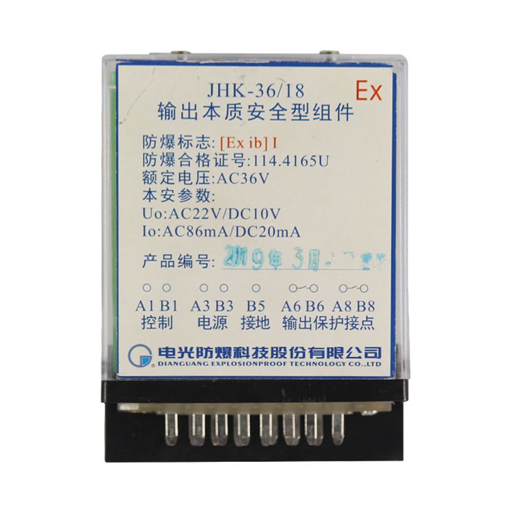 JHK-36/18輸出本質(zhì)安全型組件|中國(guó)電光防爆科技股份有限公司