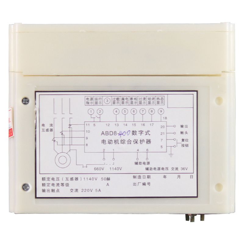 ABD8-400數(shù)字式電機(jī)綜合保護(hù)器|濟(jì)寧永煤工礦機(jī)械有限公司