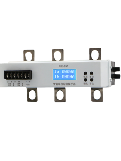 PIR-250智能型電機(jī)綜合保護(hù)器|濟(jì)寧永煤工礦機(jī)械有限公司