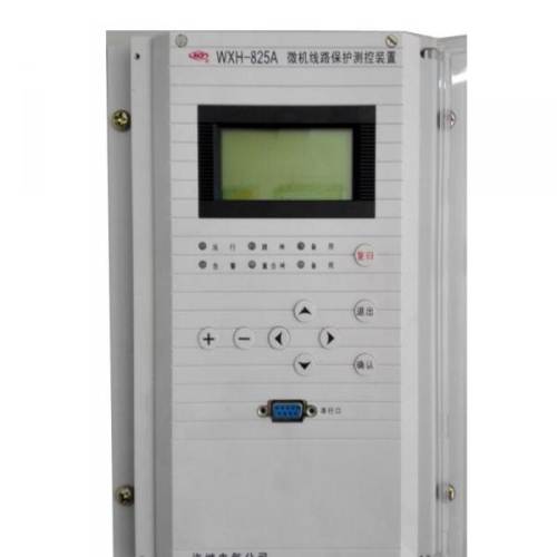 WXH-825A/P微機(jī)線路保護(hù)測(cè)控裝置|許繼電氣股份有限公司