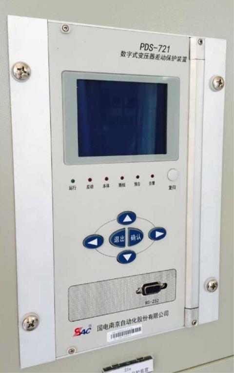 PDS-721數(shù)字式變壓器差動(dòng)保護(hù)裝置|國(guó)電南京自動(dòng)化股份有限公司