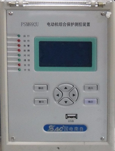 PSM642UX電動(dòng)機(jī)綜合保護(hù)測(cè)控裝置|國(guó)電南京自動(dòng)化股份有限公司