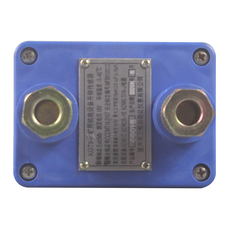 KGT9-E礦用機(jī)電設(shè)備開停傳感器|宜興市三恒自動化儀表有限公司