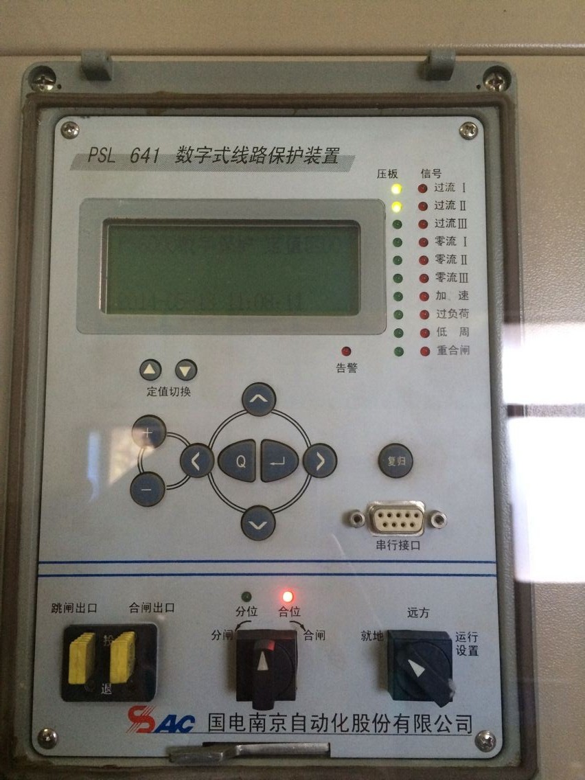 PSL641數(shù)字式線路保護裝置|國電南京自動化股份有限公司