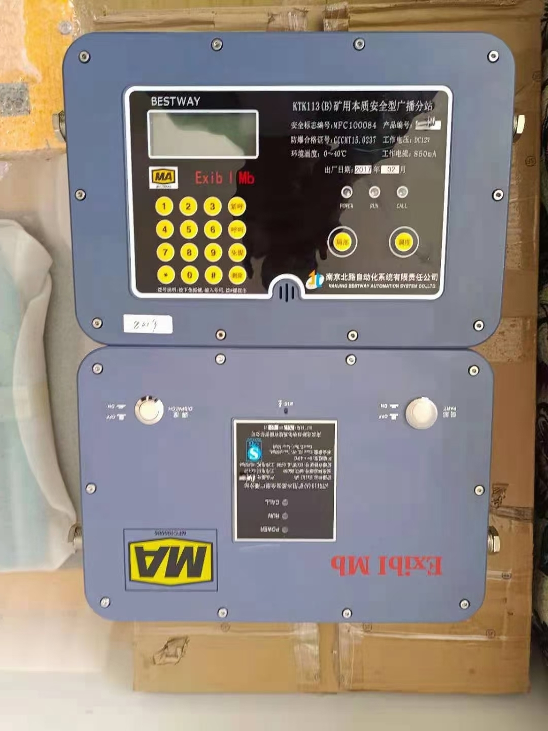 KTK113(B)礦用本質(zhì)安全型廣播分站|南京北路智控科技股份有限公司