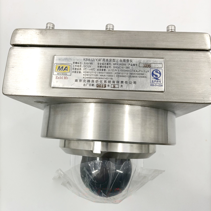 KBA12(Y)礦用本安型云臺攝像儀|南京北路智控科技股份有限公司