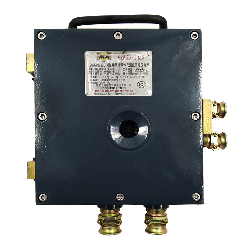 KDW660/12B(A)礦用隔爆兼本安型直流穩(wěn)壓電源|尤洛卡（山東）礦業(yè)科技有限公司