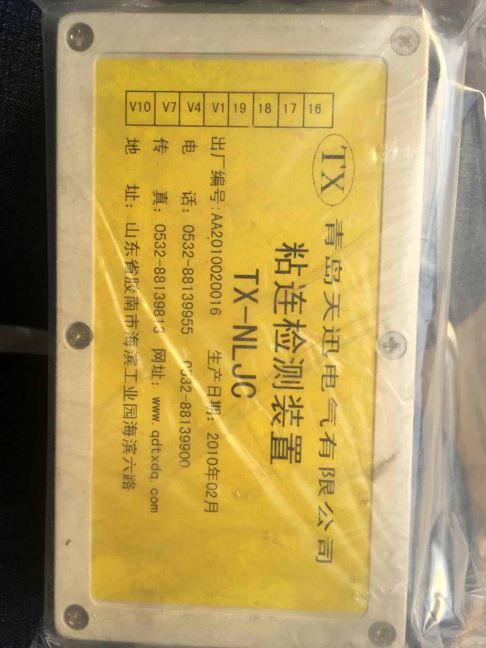 TX-390型采煤機主控器箱/MG160/390-WD型|青島天訊電氣有限公司