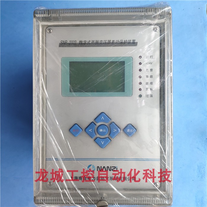 SNP-2322數(shù)字式兩圈變壓器差動保護(hù)裝置|上海南自科技股份有限公司(圖1)